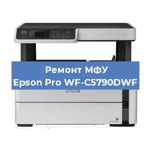 Замена головки на МФУ Epson Pro WF-C5790DWF в Перми